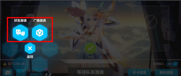 《崩坏3》通天之塔双人挑战活动预告