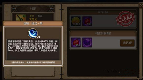 《梦境迷失之地》沉睡的龙村正怎么样