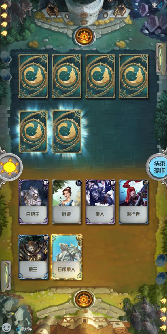 《狼人对决》平民卡组选择