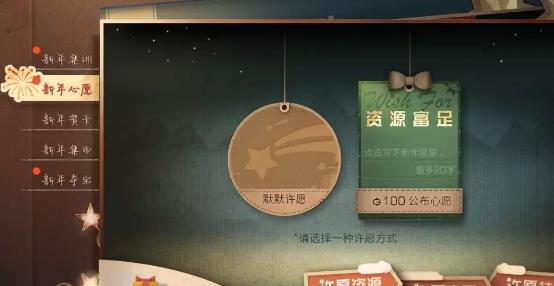 《明日之后》2019元旦节活动大全