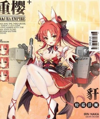 《碧蓝航线》那珂技能属性及获得方法