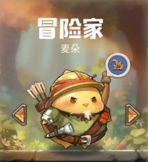 《咔叽探险队》冒险家麦朵技能详解