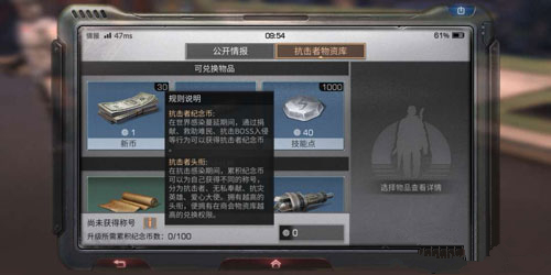 《明日之后》纪念币怎么得