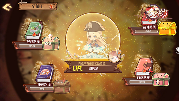 《食之契约》迎新福利大放送活动