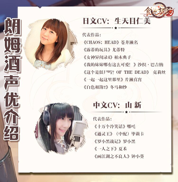 《食之契约》迎新福利大放送活动