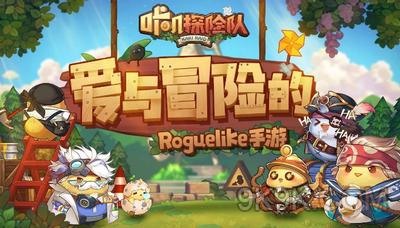 《咔叽探险队》新手玩法攻略