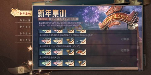 《明日之后》新年集训怎么做