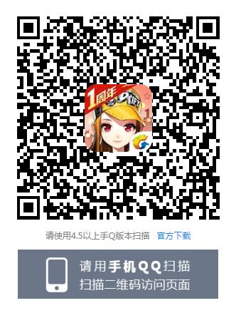 《QQ飞车》手游1周年首发A级摩托礼包