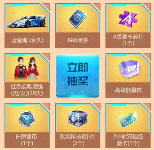 《QQ飞车》手游1周年首发A级摩托礼包