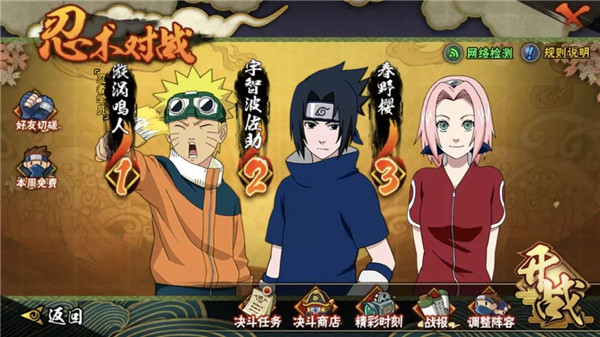 《火影忍者》手游3周年全民送祝福活动