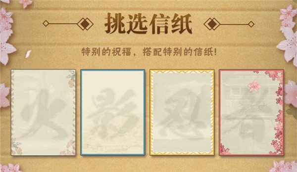 《火影忍者》手游3周年全民送祝福活动