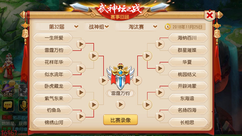 《梦幻西游》手游2018武神坛年度总决赛赛程一览