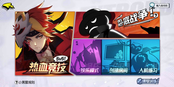 《非人学园》新玩法卧底战争怎么样