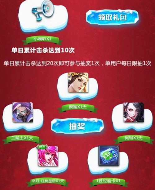 王者荣耀12月月末击杀狂欢周礼包在哪个地方领_王者荣耀12月月末击杀狂欢周礼包领取地址