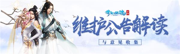 《倩女幽魂》手游全新孤城守卫怎么玩