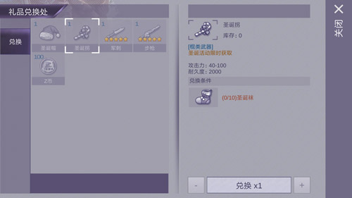 《阿瑞斯病毒》2018圣诞节活动