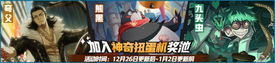 《非人学园》12月26日更新 新赛季&卧底玩法上线