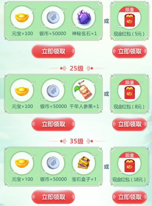 《自由幻想》手游浪漫圣诞夜礼包