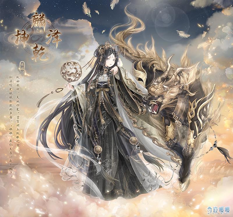 《奇迹暖暖》碧霄使者雀羽传福活动