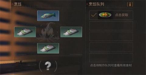 《明日之后》黑暗料理配方N+1