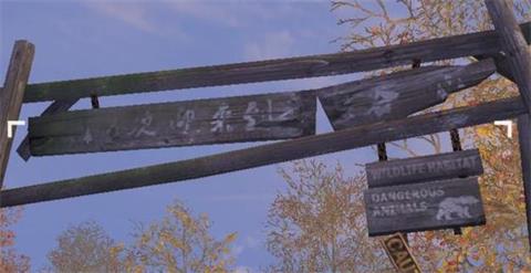 《明日之后》希望谷入口坐标在哪