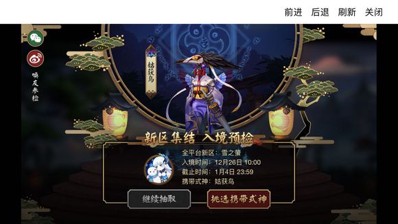 《阴阳师》高胜率翻牌阵容推荐