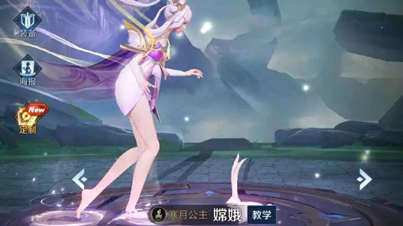 王者荣耀嫦娥如何_王者荣耀嫦娥演示视频