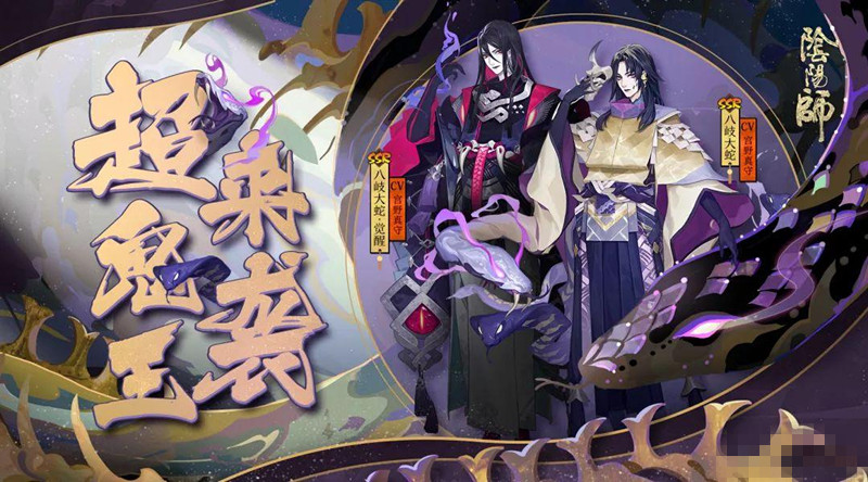 《阴阳师》超鬼王鸩阵容推荐