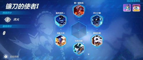 《崩坏3》丽塔专属挑战赛怎么玩