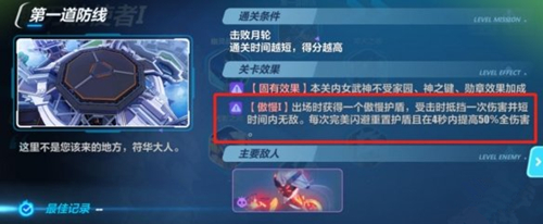 《崩坏3》丽塔专属挑战赛怎么玩