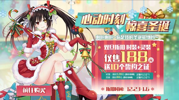 《约战精灵再临》圣诞凛冬大作战兑换攻略