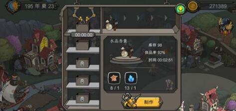 《斯特恩大陆》无限金币bug教程