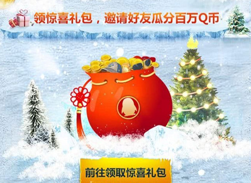 《绝地求生刺激战场》12月Q币礼包