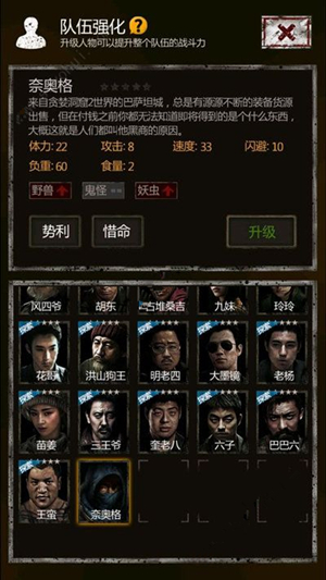 《长生劫》奈奥格技能怎么样