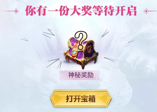 《王者荣耀》2018圣诞节永久皮肤礼包