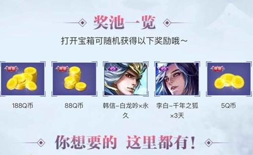 《王者荣耀》2018圣诞节永久皮肤礼包