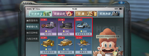 《明日之后》星星窗帘获得方法