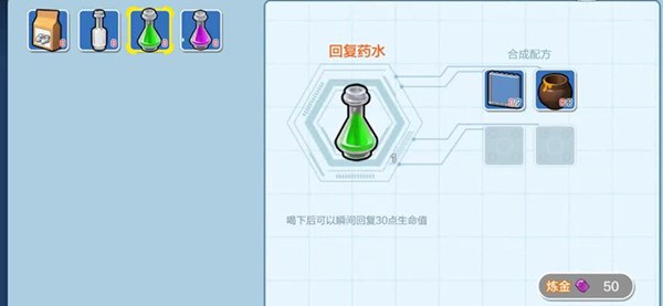 《乐高无限》回复药水有什么用