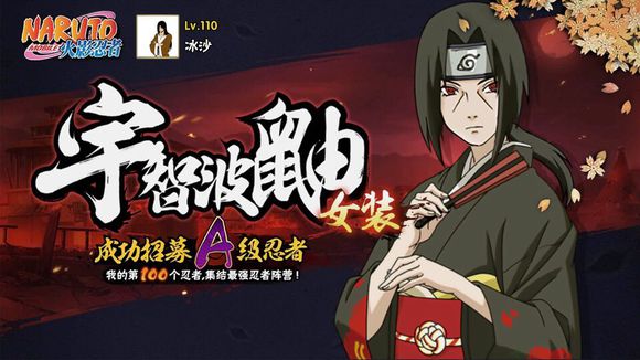 《火影忍者OL》手游英雄副本4-25怎么过