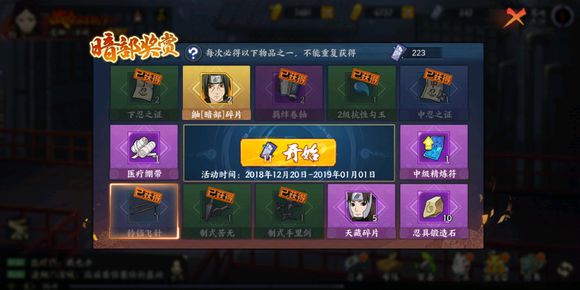 《火影忍者OL》手游英雄副本4-10攻略
