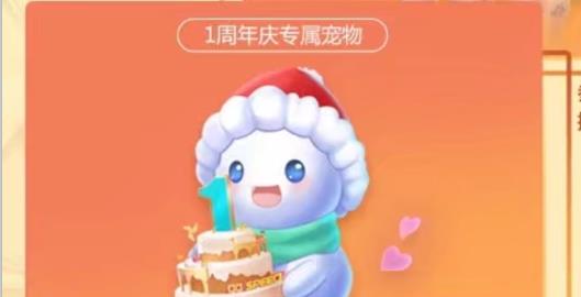 《QQ飞车》手游雪人宝宝获得方法