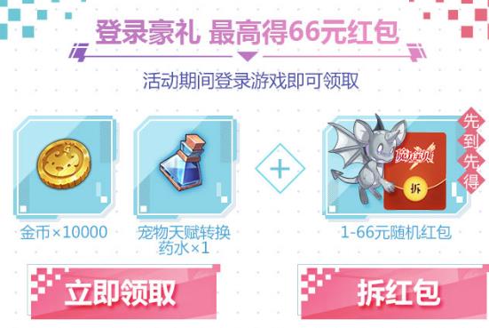 《魔力宝贝》手游2018圣诞节礼包