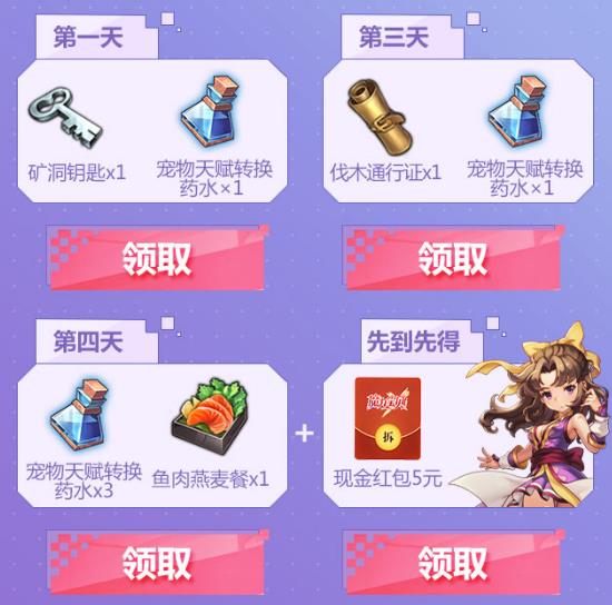 《魔力宝贝》手游2018圣诞节礼包