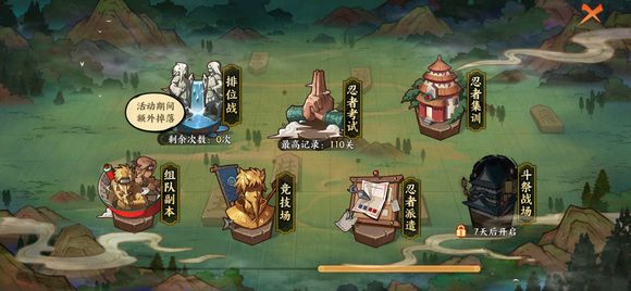 《火影忍者OL》手游英雄副本4-26风主攻略