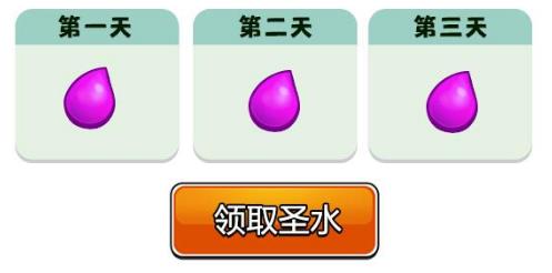 《部落冲突》2018圣诞节福利礼包
