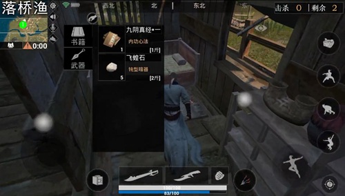 《江湖求生》新手攻略
