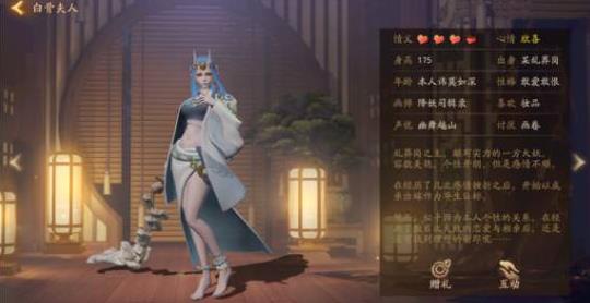 《神都夜行录》妖灵白骨夫人送礼攻略