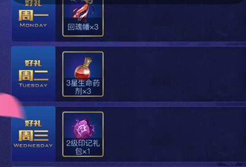 《侍魂胧月传说》爱玩每日签到礼包
