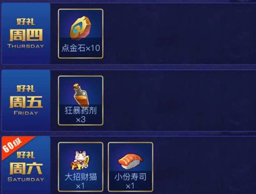《侍魂胧月传说》爱玩每日签到礼包