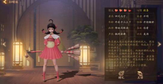 《神都夜行录》妖灵扫晴娘送礼攻略